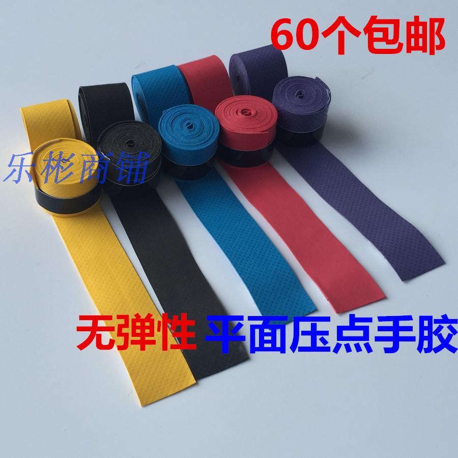 压点手胶 羽毛球拍 网球拍 手胶 鱼竿 吸汗带 无弹性60个包邮|msdalam kategori sukan/Yoga/kecergasan/bekalan peminat, badminton, gel tangan/sweatband - dari Buy2taobao.com untuk memberikan perkhidmatan ejen Taobao profesional membeli