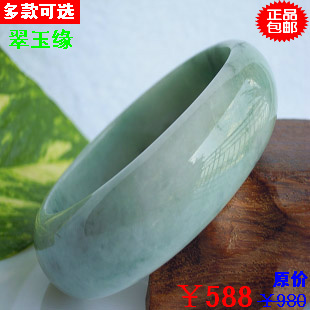 特价包邮 天然缅甸老坑翡翠手镯A货玉手镯玉镯子 带证书 多款可选