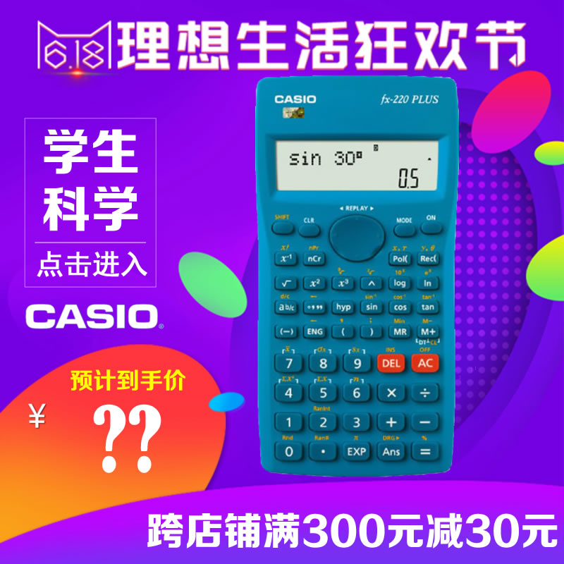 CASIO CASIO FX-220 PLUS junior middle school student function science Calculator CASIO computerin the Electronic Dictionary/Electronic paper book/Stationery , Calculator category - from Buy2taobao.com to provide professional Taobao agent buy service