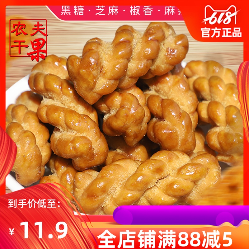 Black sugar Twist sesame Spicy and spicy Crispy Yummy Independent packing manual Twist leisure time snacksin the Snacks/Nuts/Specialty , Pastry/Dessert , Traditional cakes category - from Buy2taobao.com to provide professional Taobao agent buy service