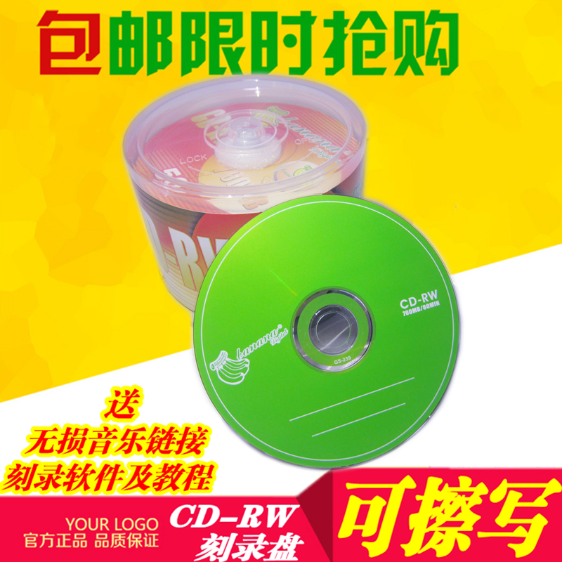 包邮 香蕉可擦写CD-RW 空白光盘 10片盒装 可重复擦洗使用刻录盘|msdalam kategori peralatan pejabat/Supplies/Perkhidmatan yang berkaitan, Membakar cakera kelas storan, cakera - dari Buy2taobao.com untuk memberikan perkhidmatan ejen Taobao profesional membeli