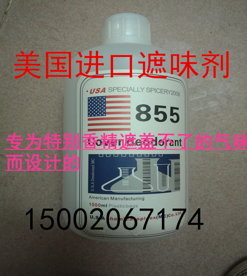 美國進口遮味劑 除臭味劑 除油漆味劑 除汽油味劑 溶劑遮味劑在類目 家裝主材, 環保/除味/保養, 除味系列, 除味劑中 - 來自Buy2taobao.com提供專業的淘寶代購服務