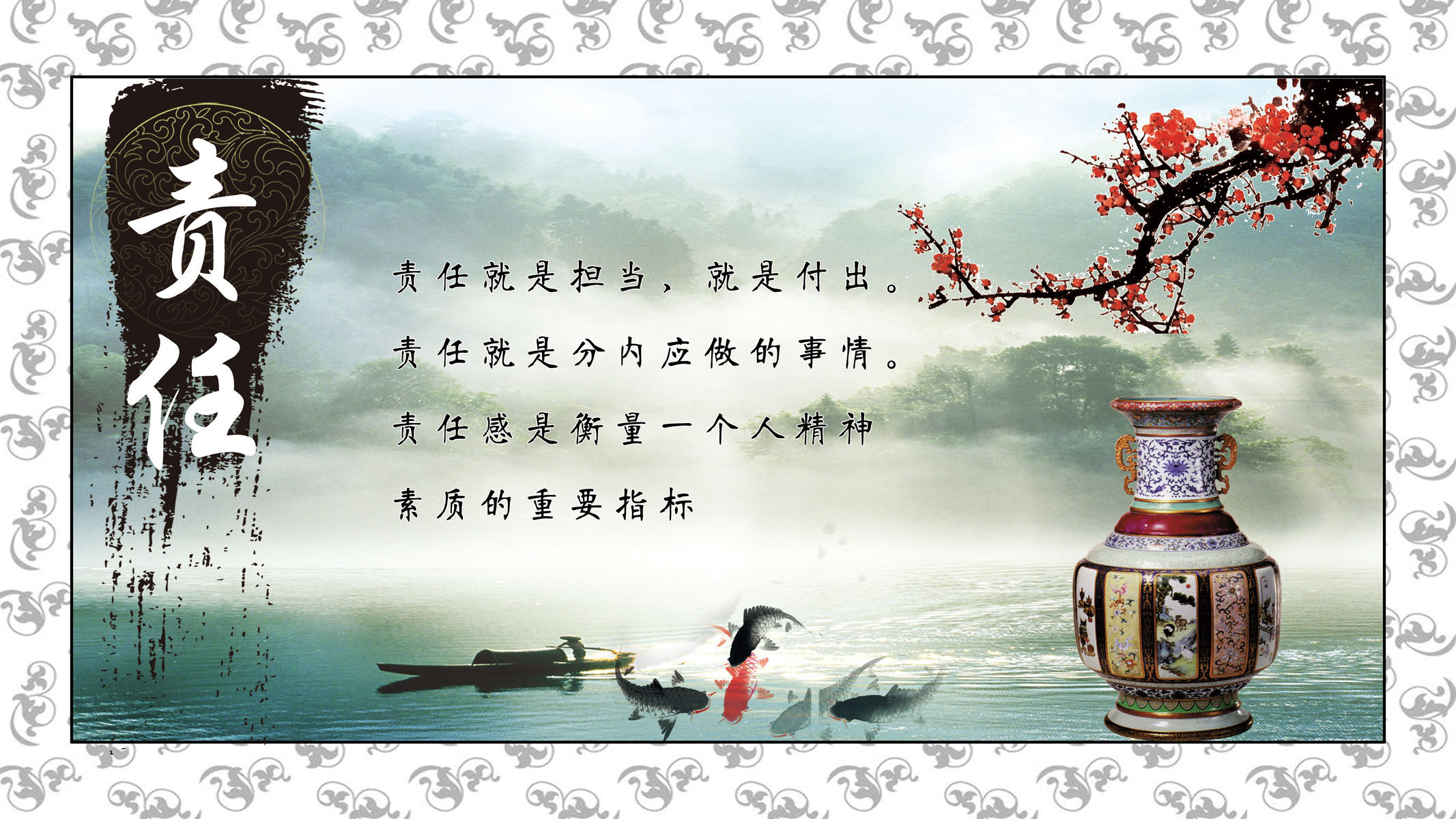 641装饰画海报展板素材884责任励志文化水墨山水画