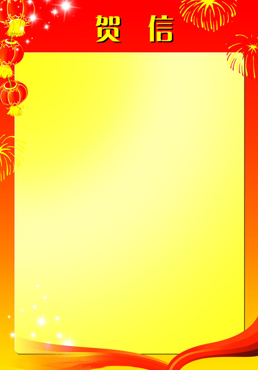 624辦公裝飾海報展板素材924賀信背景(2)在類目 辦公設備/耗材/相關服務, 服務類, 商務禮品個性定製服務中 - 來自Buy2taobao.com提供專業的淘寶代購服務