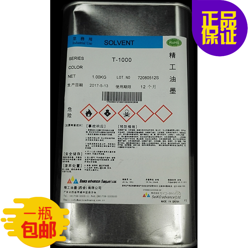 精工油墨T-1000日本精工开油水 专配型 1300 1000专用开油水|ruв категории электронный словарь/электрический бумажных книг/канцелярские принадлежности, других культурных товаров - от Buy2taobao.com для оказания профессиональной услуги покупки агента Taobao