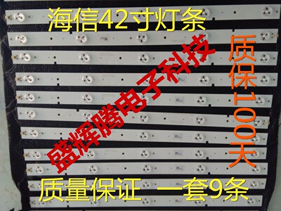 全新海信42寸LED背光灯条 LED42K20JDLED灯条LED42EC260JD灯条