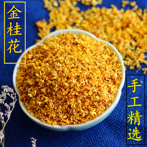 包邮新货花草茶干桂花茶 桂花精选无硫金桂花茶 丹桂花养生茶特价|ruв категории традиционные питательный пища, чай - от Buy2taobao.com для оказания профессиональной услуги покупки агента Taobao