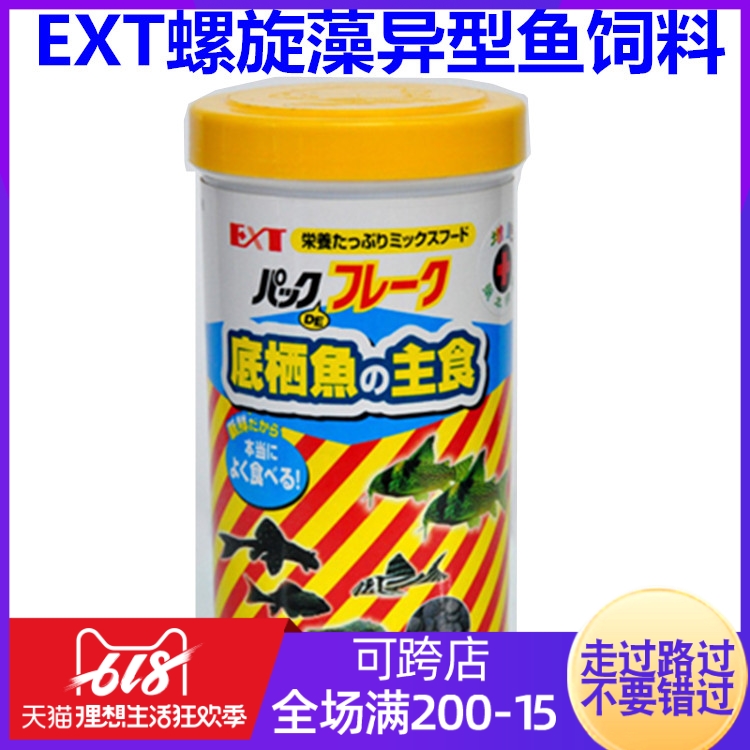 EXT Spirulina Allotype Rat Fish Benthic Fish feed Special-shaped Patch Ornamental fish feed 100g 200gin the Pet/Pet food and supplies , Aqua World , Ornamental fish feed category - from Buy2taobao.com to provide professional Taobao agent buy service