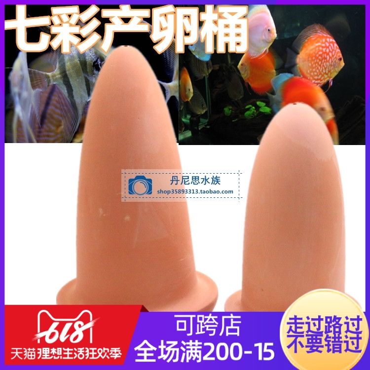 trumpet Spawning ceramics Egg laying apparatus Multiplication Angelfish Colorful fish Ornamental fish Spawningin the Pet/Pet food and supplies , Aqua World , Aquarium fish tanks and other equipment , Landscaping/Decoration category - from Buy2taobao.com to provide professional Taobao agent buy service