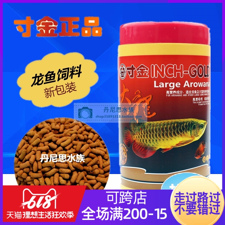 包邮寸金龙鱼饲料专用鱼食 银龙鱼红龙鱼鱼粮1000克大型条状上浮在类目 宠物/宠物食品及用品, 水族世界, 观赏鱼饲料中 - 来自Buy2taobao.com提供专业的淘宝代购服务
