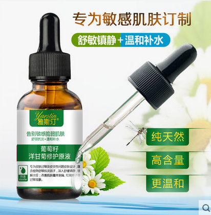雅斯汀葡萄籽洋甘菊修复原液 敏感肌专用皮肤敏感修复抗敏舒敏在类目 美容护肤/美体/精油, 面部精华中 - 来自Buy2taobao.com提供专业的淘宝代购服务
