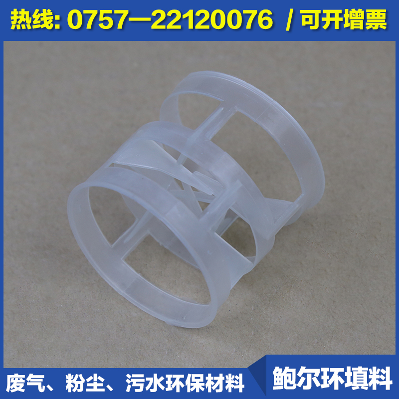 鲍尔环填料50mm鲍尔环环保球井米字型鲍尔环填料喷淋废气塔填料环|ruв категории награду материалов, окружающей среды/запах/Содержание, Environmental Series, другие - от Buy2taobao.com для оказания профессиональной услуги покупки агента Taobao