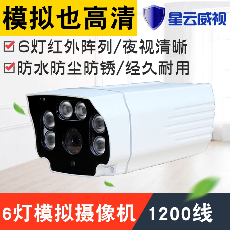 undefined6 array Monitor camera 1200 simulation high definition infra-red night vision waterproof household Monitor probeundefinedin the Electronic/Electrician , Monitoring equipment and systems , Surveillance Cameras , Infrared Camera category - from Buy2taobao.com to provide professional Taobao agent buy service