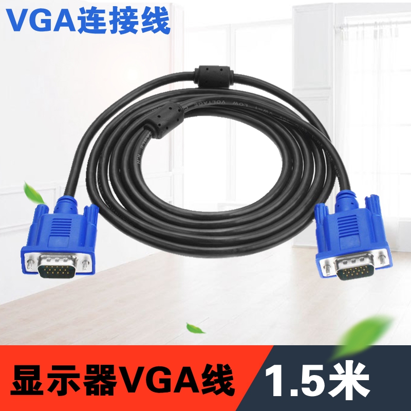 VGA连接线1.5米 显示器连接监控主机硬盘录像机连接线VGA线在类目 影音电器, 影音家电配件, VGA线中 - 来自Buy2taobao.com提供专业的淘宝代购服务