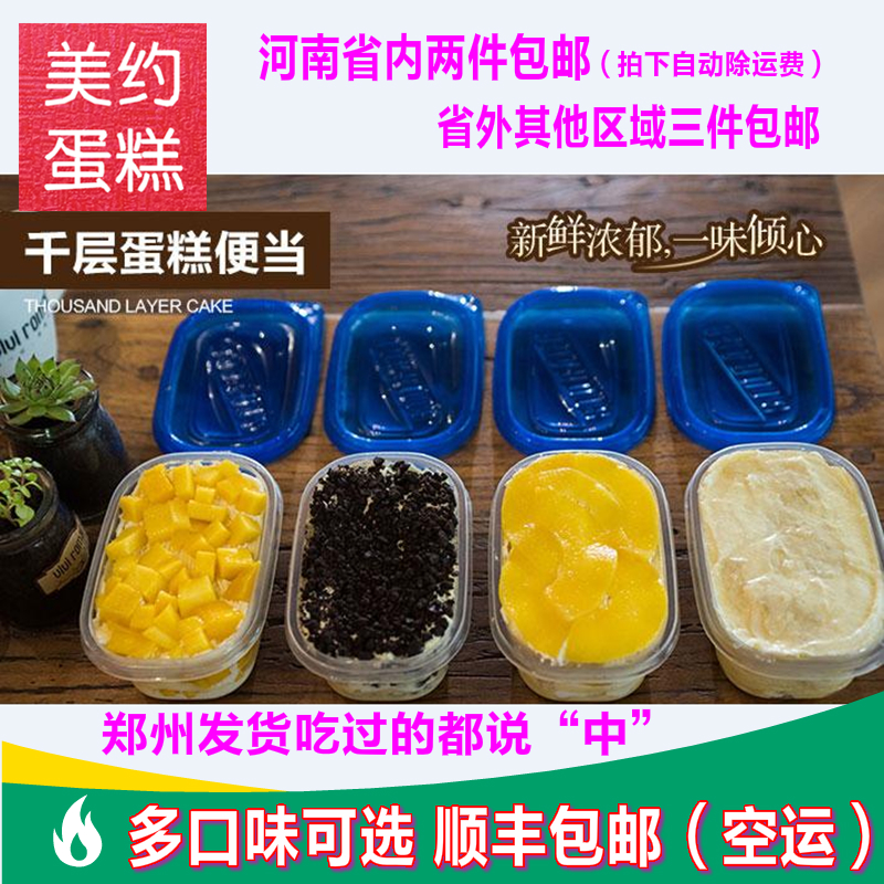 America about Cake Mango Melaleuca cake Same city Thousand layer box Cake Diaphana pitaya Oreo Cakein the Aquatic meat/Fresh fruits and vegetables/Cooked , Fresh cakes category - from Buy2taobao.com to provide professional Taobao agent buy service