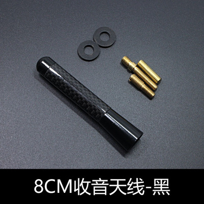 吻合汽车天线车外增强拉风碳纤哈佛通用加粗同款信号装饰车头收音|ruв категории автомобиль/товаров/аксессуары/переоснащение, автозапчасти, антенна для транспортного средства - от Buy2taobao.com для оказания профессиональной услуги покупки агента Taobao