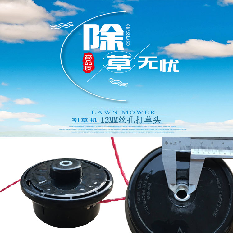 gasoline engine 443G45 Lawn mower 12 Grass Head 12MM Komatsu Fuji partsin the Hardware/Tool , Mechanical Hardware , Other Machine Hardware (New) category - from Buy2taobao.com to provide professional Taobao agent buy service