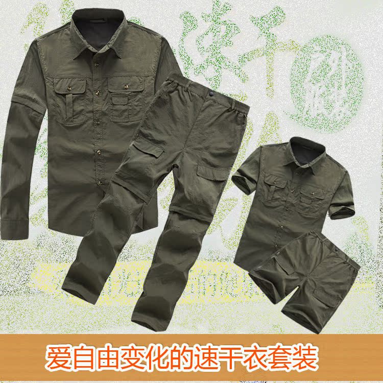 速干衣户外登山运动外套速干衣裤套装男夏季宽松吸汗工作服快干衣在类目 户外/登山/野营/旅行用品, 户外服装, 速干衣裤, 速干衣裤套装中 - 来自Buy2taobao.com提供专业的淘宝代购服务