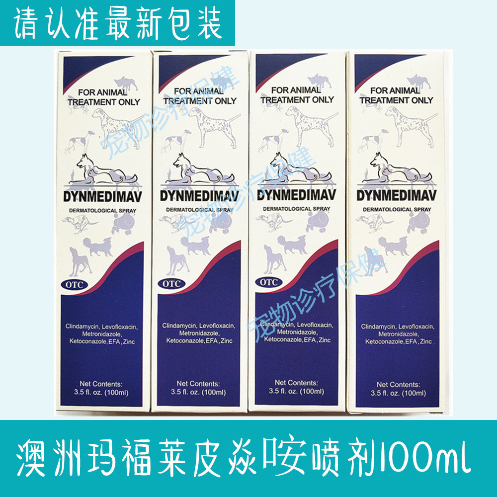 包邮澳大利亚皮焱咹喷剂皮炎安皮肤护理修复100ml/瓶在类目 宠物/宠物食品及用品, 猫/狗美容清洁用品, 香波浴液中 - 来自Buy2taobao.com提供专业的淘宝代购服务