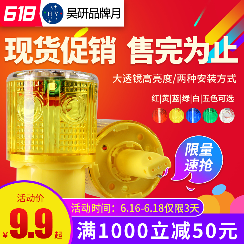 太阳能警示灯海上渔船信号灯频闪灯路锥警示灯LED光控黄色光闪烁|msdalam kategori perkakasan/alat, sel solar, Light solar - dari Buy2taobao.com untuk memberikan perkhidmatan ejen Taobao profesional membeli