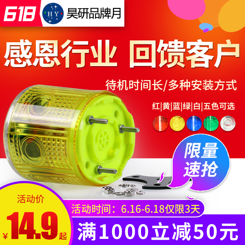 太阳能警示灯塔吊施工路障闪灯信号灯路锥安全警示灯三个螺丝款HY|msdalam kategori perkakasan/alat, sel solar, Light solar - dari Buy2taobao.com untuk memberikan perkhidmatan ejen Taobao profesional membeli