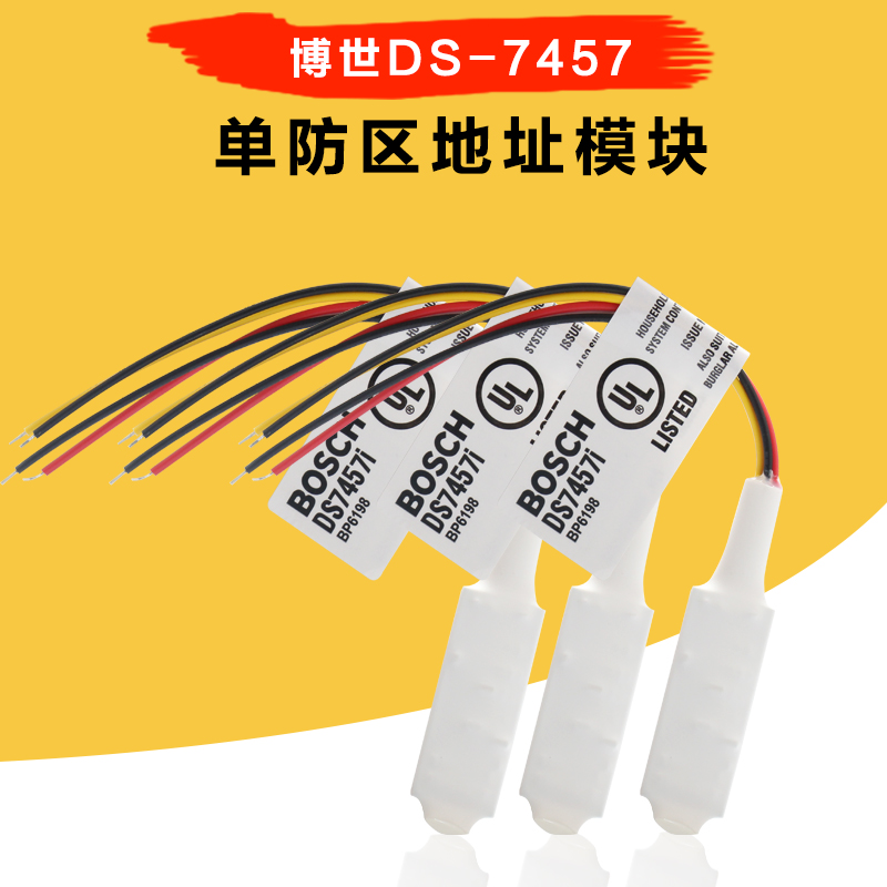 博世DS-7457单防区地址模块DS-7400CHI 总线主机专用模块在类目 电子/电工, 防盗报警器材及系统, 安防配件中 - 来自Buy2taobao.com提供专业的淘宝代购服务