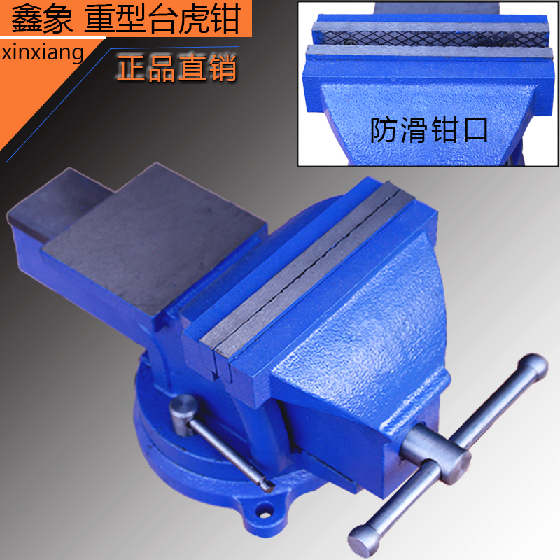 鑫象台虎钳带砧台小型夹钳4/5/6/8/10寸台钳桌虎钳工件夹具正品在类目 五金/工具, 手动工具, 夹持类工具, 台虎钳中 - 来自Buy2taobao.com提供专业的淘宝代购服务