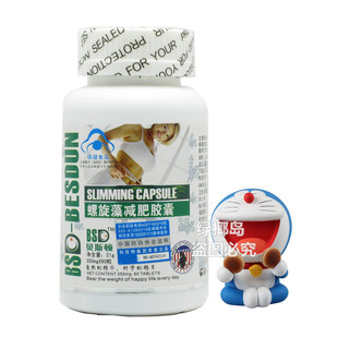  专柜正品 美国BSD贝斯顿螺旋藻减肥胶囊 60粒 三瓶包邮中通、申通