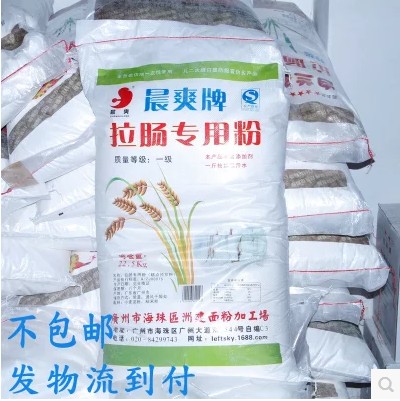 【晨爽】拉肠专用粉/肠粉专用粉/肠粉/广东特产/香港小吃99元|ruв категории кухонные приборы, коммерческих кухня электричество, рис рулонов - от Buy2taobao.com для оказания профессиональной услуги покупки агента Taobao