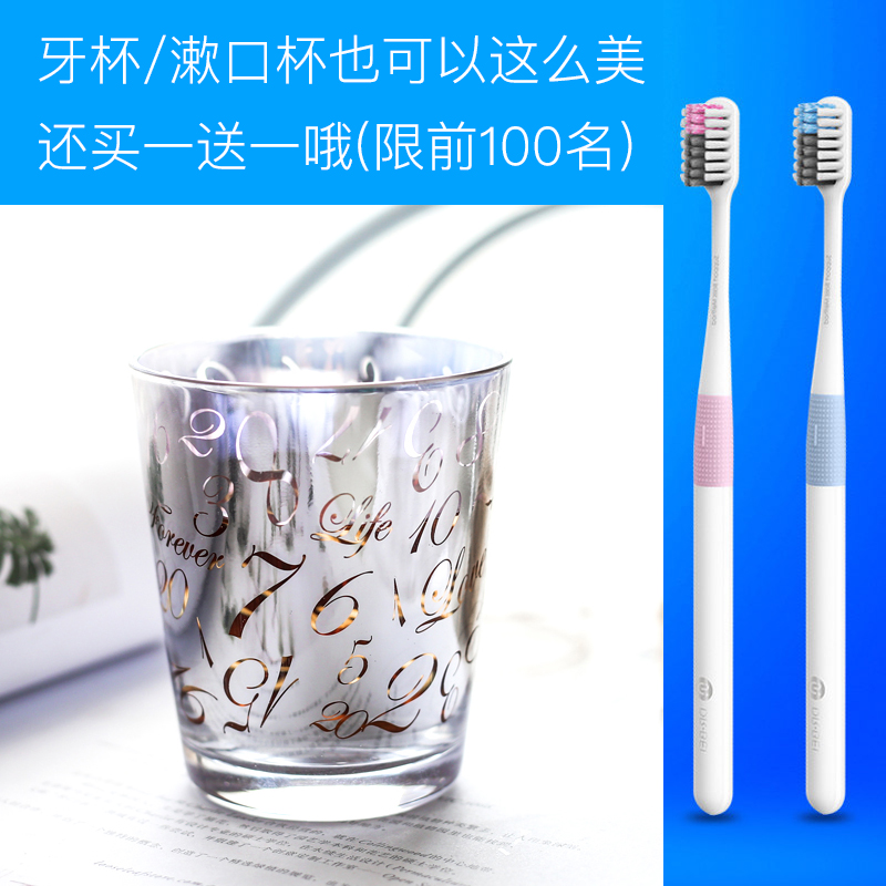 包邮前100名买1送1 创意情侣无铅玻璃水杯牙刷杯漱口杯酒店刷牙杯在类目 家装主材, 卫浴用品, 卫浴五金/挂件, 杯架/漱口杯中 - 来自Buy2taobao.com提供专业的淘宝代购服务