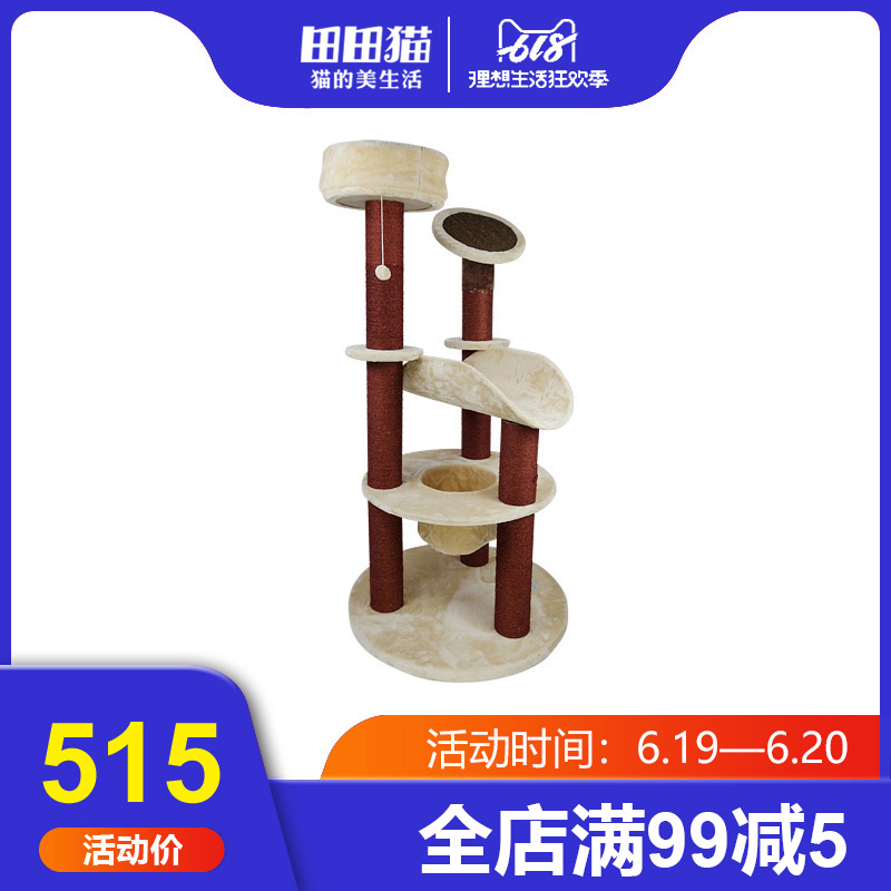 Tada cat Pet cat Supplies Toys large Cat Tree Scratching Cat litter Sisal Twinein the Pet/Pet food and supplies , Cat/Dog Toys , Cat Tree category - from Buy2taobao.com to provide professional Taobao agent buy service