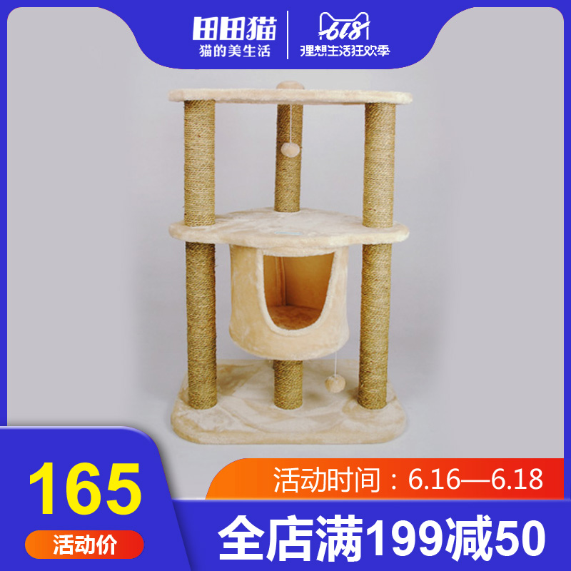 Tada cat Pet cat Supplies Toys Seaweed Cat Tree Scratching House Cat litterin the Pet/Pet food and supplies , Cat/Dog Toys , Cat Tree category - from Buy2taobao.com to provide professional Taobao agent buy service