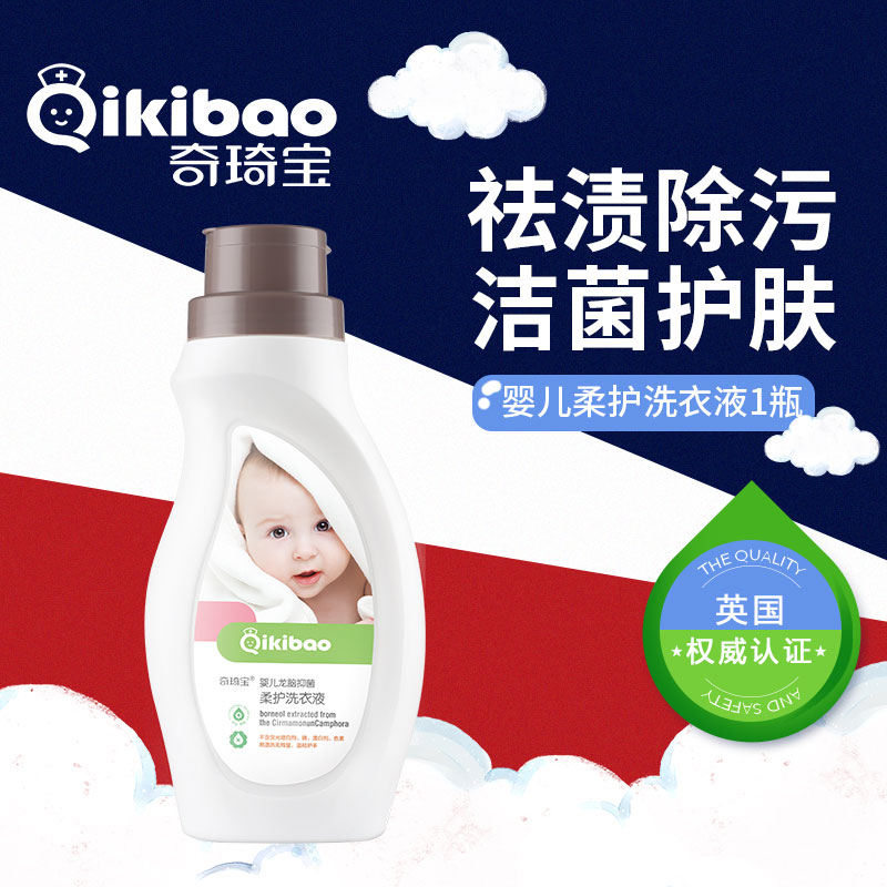baby Washing liquid Newborn baby Dedicated supplement children laundry Diapers soap Economy 1in the Diapers/Care/Feeding/Push lathe , Cleaning fluid/Laundry Detergent/Softener , Baby Laundry Detergent category - from Buy2taobao.com to provide professional Taobao agent buy service