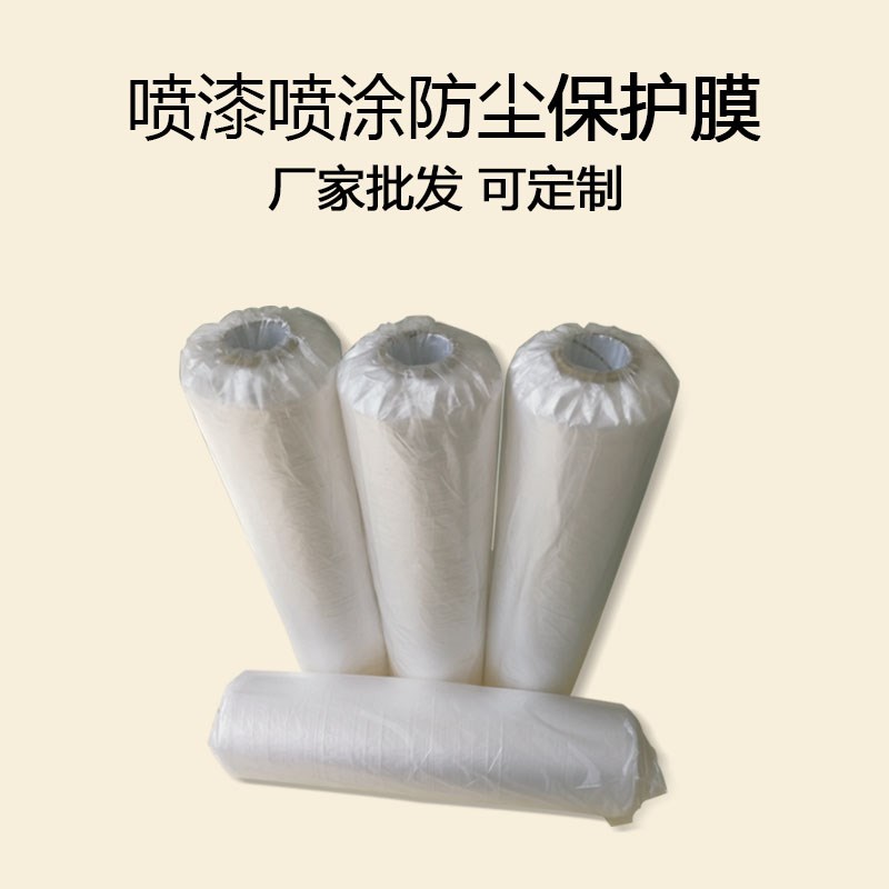 Dust protection film Spray paint Renovation Masking film Plastic Envelope 2.1 rice *50 major Spraying Undercover Filmin the Tableware , Disposable tableware , Stretch category - from Buy2taobao.com to provide professional Taobao agent buy service