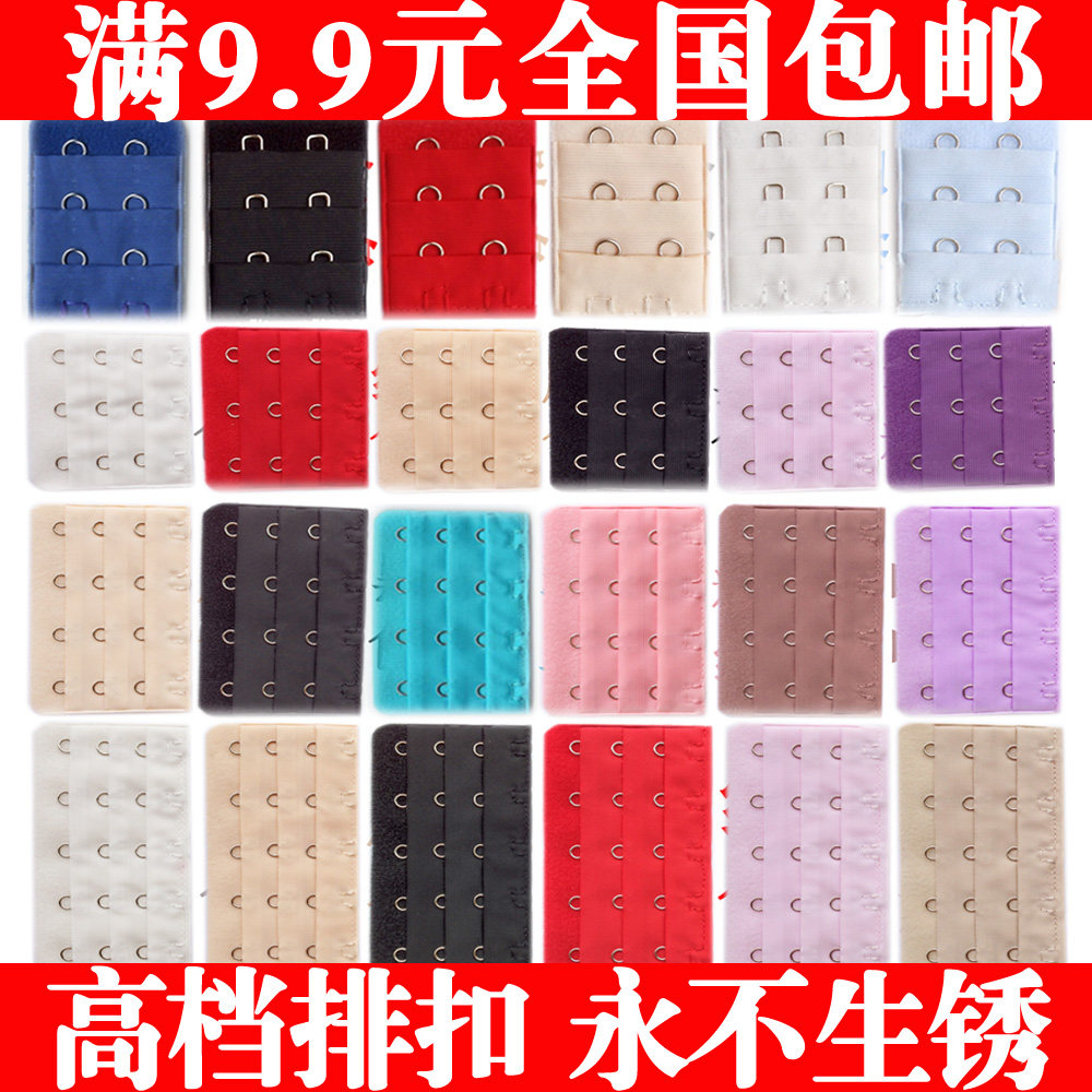 [满9.9包邮]文胸搭扣加长扣内衣后背扣延长扣 三排二扣三四五排扣