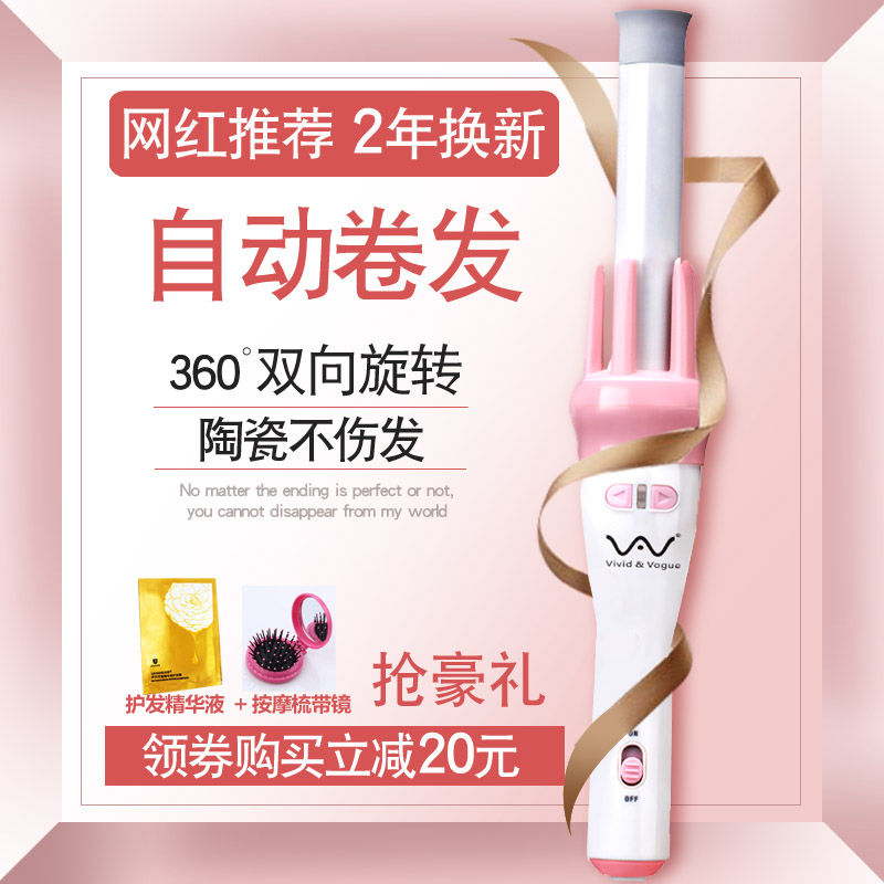 陶瓷自动魔法卷发器懒人神器大卷波浪自动卷发棒不伤发大号电卷棒在类目 个人护理/保健/按摩器材, 美发工具, 卷/直发器中 - 来自Buy2taobao.com提供专业的淘宝代购服务
