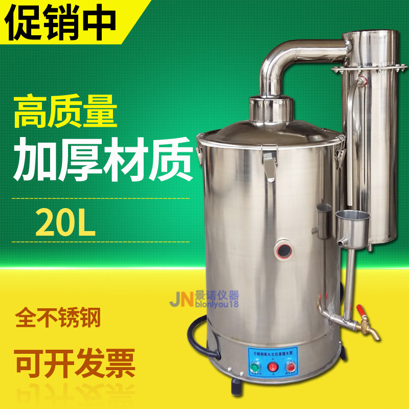 Water Controls Stainless steel electrothermal distilled water Distilled water machine distilled water Generator 20Lin the Hardware/Tool , Instrumentation , Other instrumentation category - from Buy2taobao.com to provide professional Taobao agent buy service