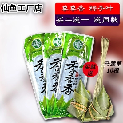 新鲜粽叶箬叶包粽子的大粽叶野生箬叶真空包装100片包邮送粽绳|ruв категории начало ежедневно, защитное оборудование, Другие Сиз - от Buy2taobao.com для оказания профессиональной услуги покупки агента Taobao