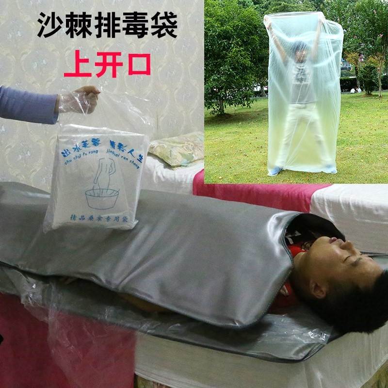 防漏方便沙棘油环保沙棘汗蒸袋一次性 塑料发汗排酸被子在类目 家庭/个人清洁工具, 卫浴用具/卫浴配件, 浴室用品配件中 - 来自Buy2taobao.com提供专业的淘宝代购服务