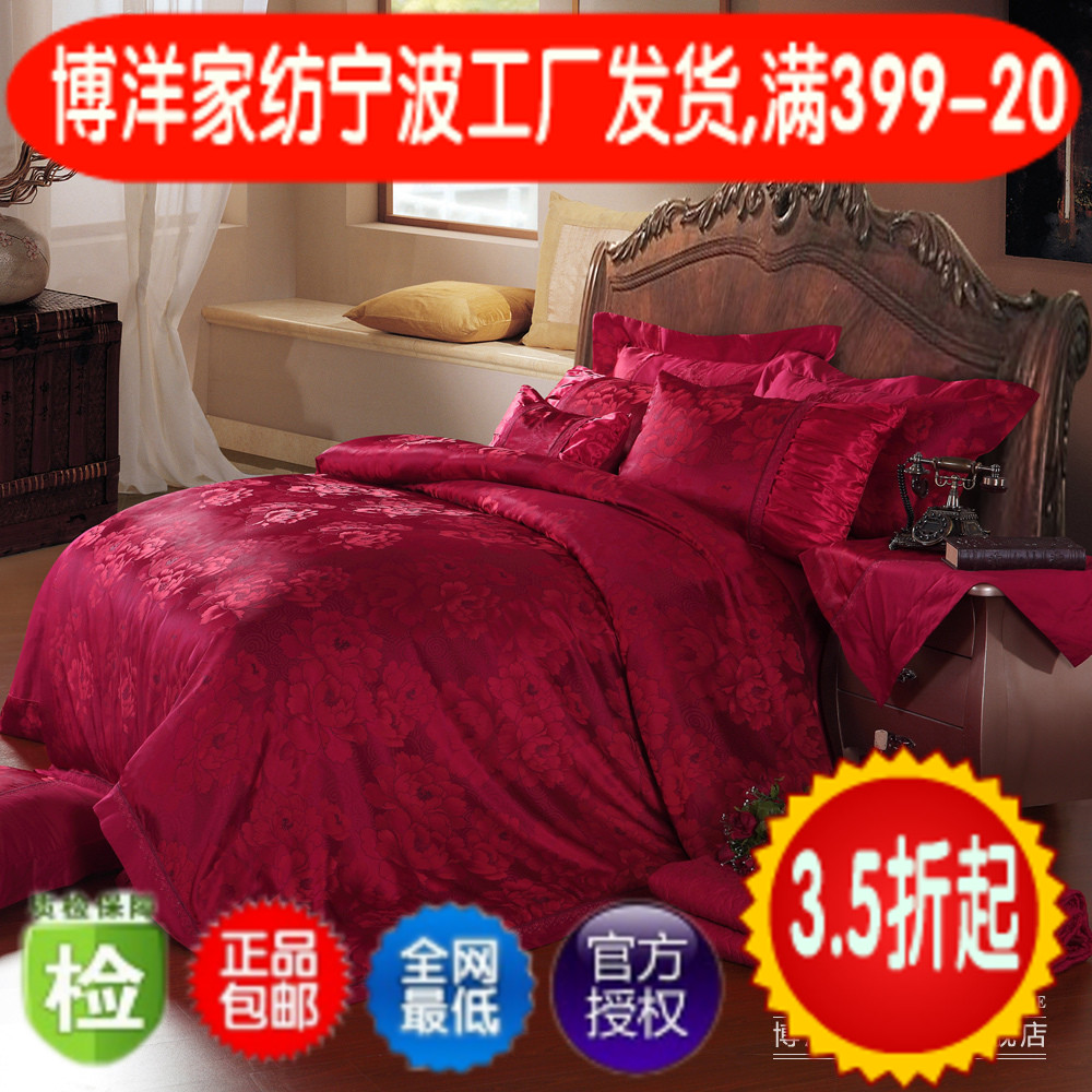 博洋家纺专柜正品婚庆红色床单多件套十件套仿真丝提花包邮特价 博洋家纺专柜正品婚庆红色床单多件套十件套仿真丝提花包邮特价