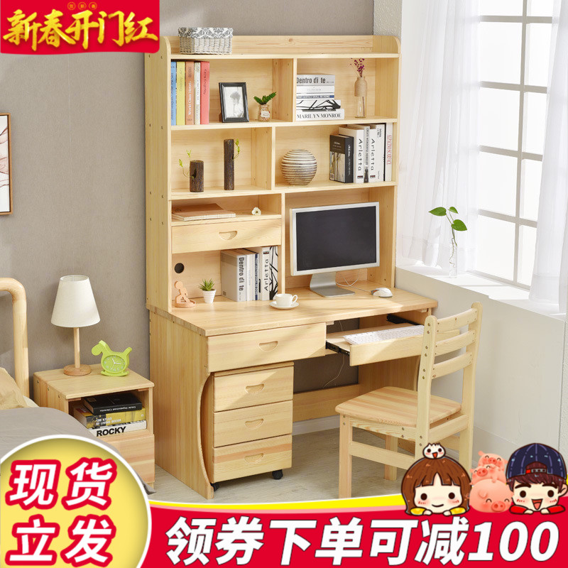 书桌实木学生书架书柜组合一体台式家用简约写字经济型学习电脑桌在类目 商业/办公家具, 办公家具, 办公桌, 办公电脑桌中 - 来自Buy2taobao.com提供专业的淘宝代购服务