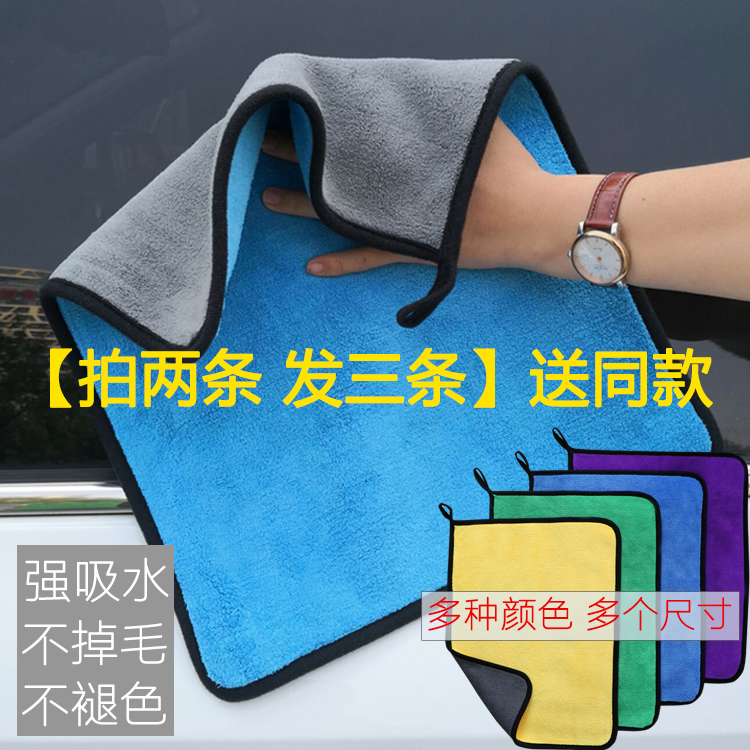 洗车毛巾擦车布汽车用吸水加厚不掉毛玻璃不留痕超细纤维抹布专用|ruв категории автомобиль/товаров/аксессуары/переоснащение, автомобиль для уборки/чистящие средства, обтирочное полотенце - от Buy2taobao.com для оказания профессиональной услуги покупки агента Taobao