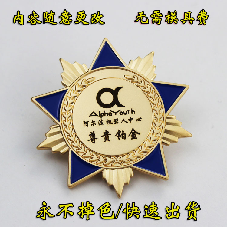 goods in stock Lettering Excellent staff Five-pointed star Metal badge Customized Chest card customized logo company Our emblem Medalsin the Personalized custom/Design Services/DIY , Office/Custom stationery , Custom badges category - from Buy2taobao.com to provide professional Taobao agent buy service