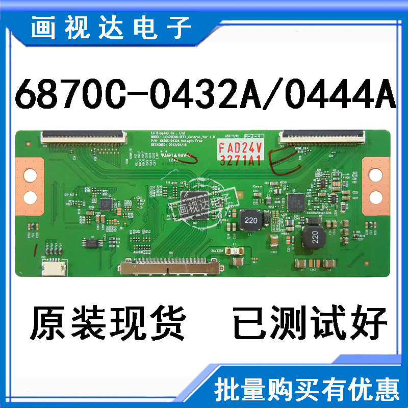 Original LG LC470EUN-SFF1 6870C-0432A/0444A Logic board SKYWORTH 42E600Fin the 3C Digital Accessories, Electronic components market , Computer Components/Parts and Accessories , Liquid crystal/CRT Fitting category - from Buy2taobao.com to provide professional Taobao agent buy service