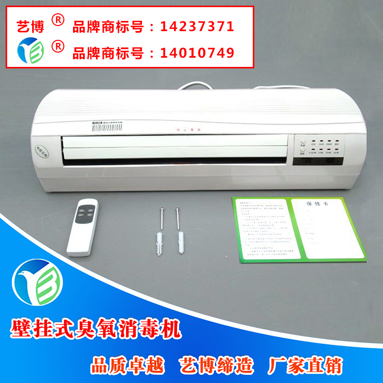 臭氧發生器臭氧消毒機 殺菌消毒無殘留無死角 正品保證5G臭氧産量在類目 生活電器, 其它生活家電, 解毒/活氧機中 - 來自Buy2taobao.com提供專業的淘寶代購服務