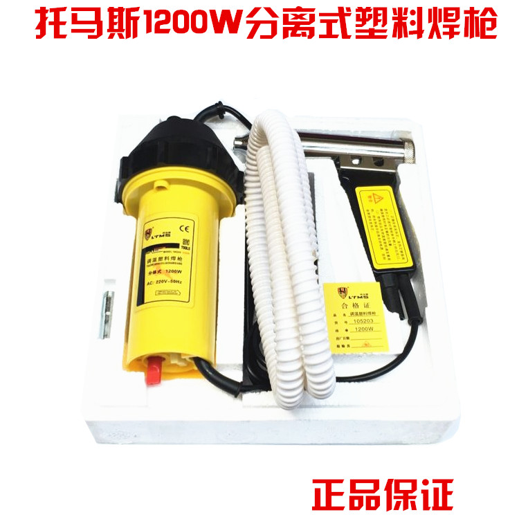 塑料焊枪 1200W塑料焊胶枪分离式保险杠修复机/汽车钣金修复工具|msdalam kategori perkakasan/alat, Alat-alat tangan, alat Aftermarket penjagaan kereta, Alat Body Repair - dari Buy2taobao.com untuk memberikan perkhidmatan ejen Taobao profesional membeli