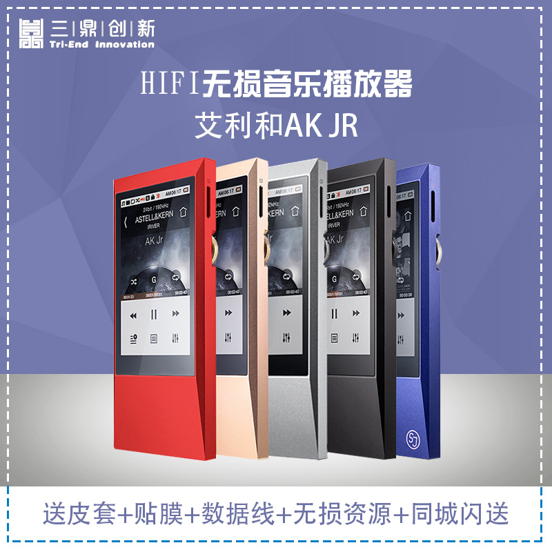 艾利和AK Jr 发烧MP3无损音乐跑步运动随身听支持蓝牙专柜正品在类目 MP3/MP4/iPod/录音笔中 - 来自Buy2taobao.com提供专业的淘宝代购服务
