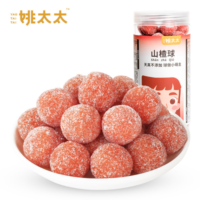姚太太山楂球雪丽球罐装不添加儿童宝宝零食202g*1罐