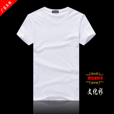 纯白色t恤短袖男女宽松打底衫批发纯棉圆领广告衫定制班服印字LOG