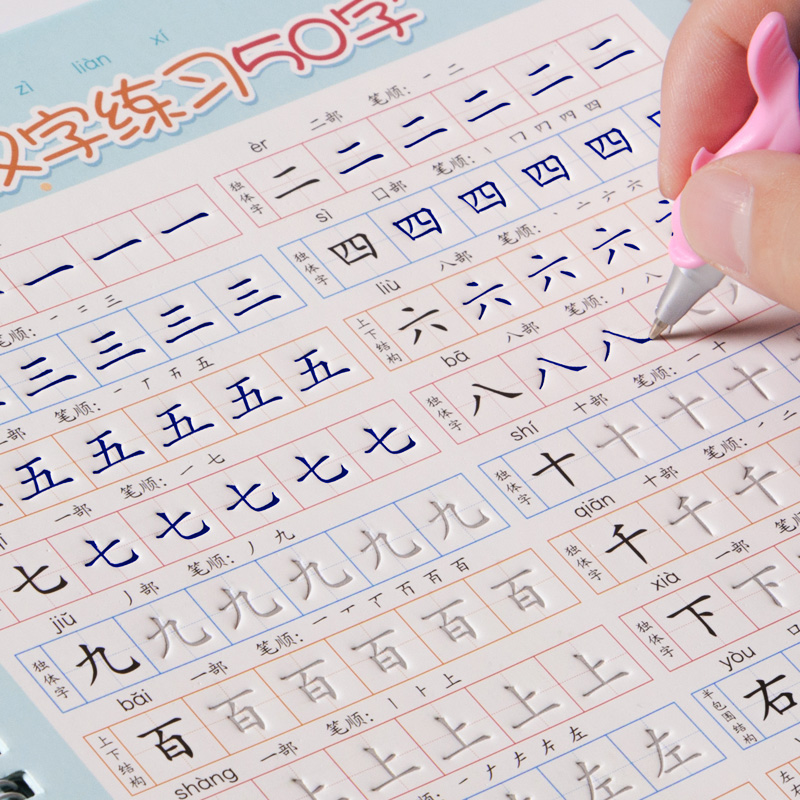 儿童练字帖学前幼儿园数字描红本魔法3-6岁全套初学者写字帖练字|msdalam kategori Toy/bayi/teka-teki/blok bangunan/model, pembelajaran/eksperimen/lukisan alat tulis, Miaohong ini/buku mewarna - dari Buy2taobao.com untuk memberikan perkhidmatan ejen Taobao profesional membeli